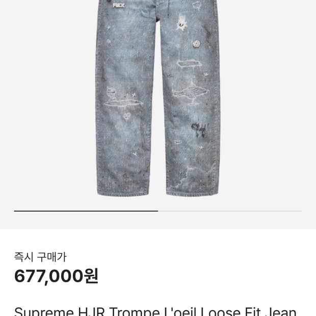 [34] 슈프림 HJR 트롱프 뢰유 루즈 핏 진 블루 