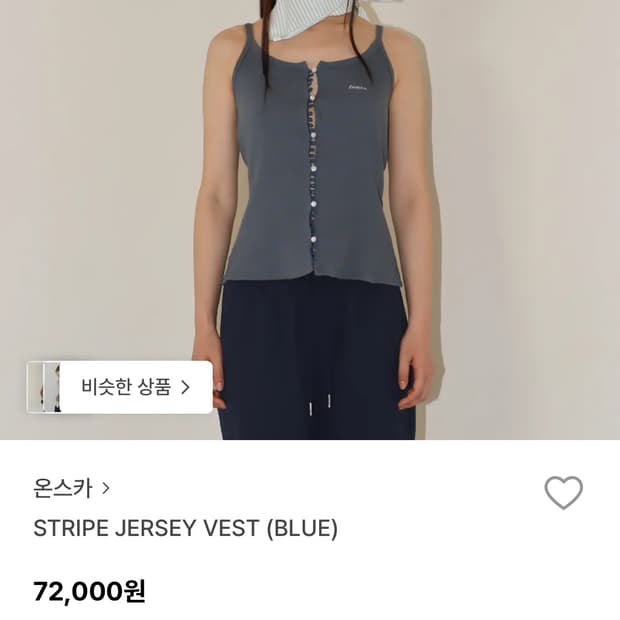 온스카 Stripe jersey vest blue