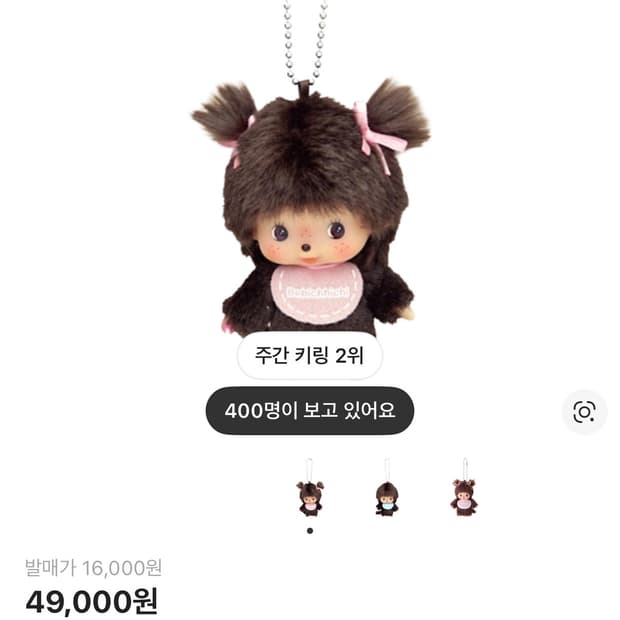 몬치치 베비치치 빅헤드 SS 걸 키 체인 핑크 베이비 몬치치