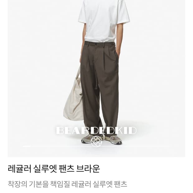 비얼디드키드 래귤러 실루엣 팬츠