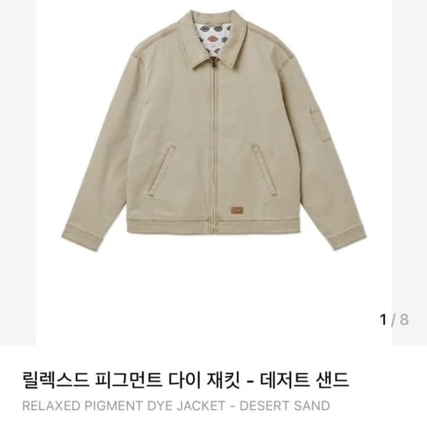디키즈 릴렉스드 피그먼트 다이 재킷 Desert send/워크자켓