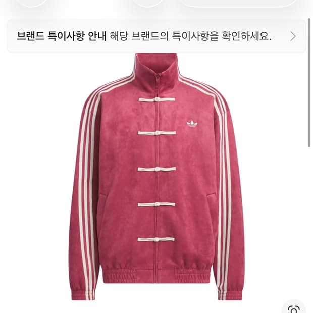 중티다스 아디다스 져지 트랙탑 m 버건디 새상품