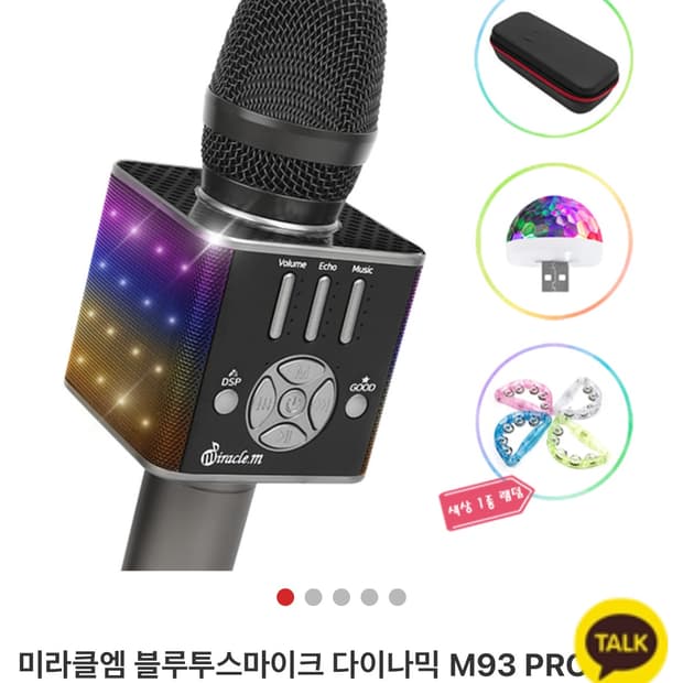 미라클엠 무선 블루투스 마이크 팝니다
