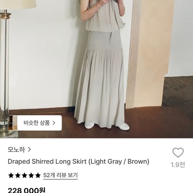 구해요)모노하 Draped Shirred Long Skirt (Light