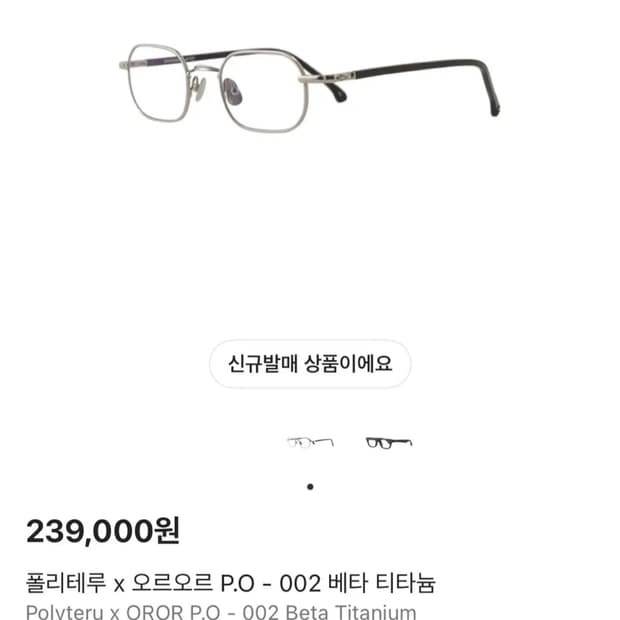 폴리테루 오르오르 po 002 베타 티타늄