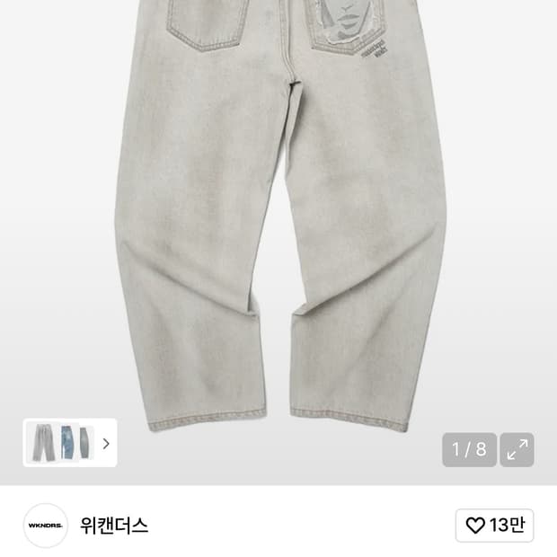 위캔더스 FACE DENIM PANTS (S.GREY)