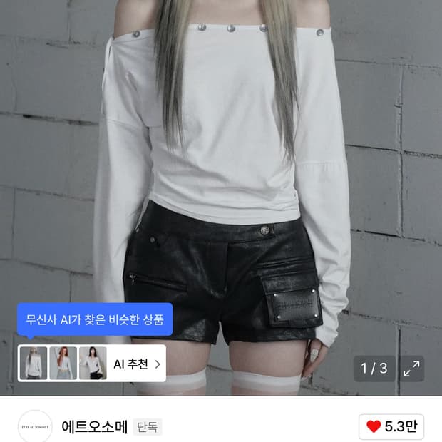 에트오소메 Shoulder Line Button Long Sleeve (