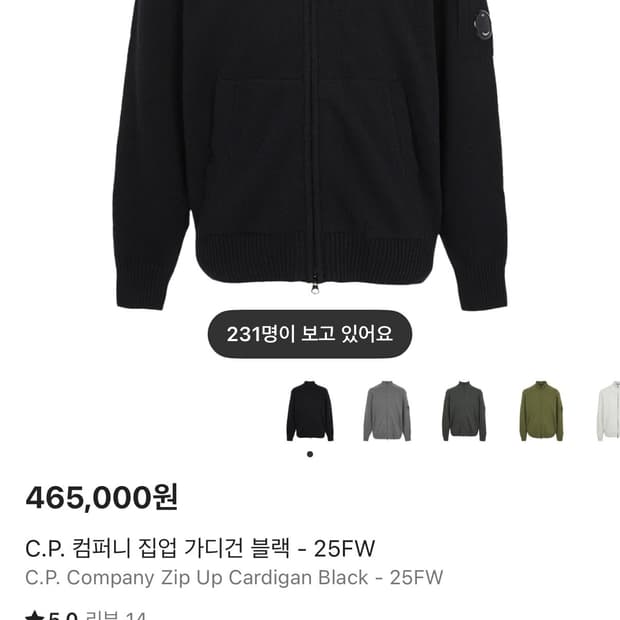 Cp 컴퍼니 가디건