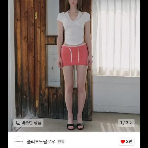 새상품) 플리즈노팔로우 지니아 미니 스커트 빈티지 레드