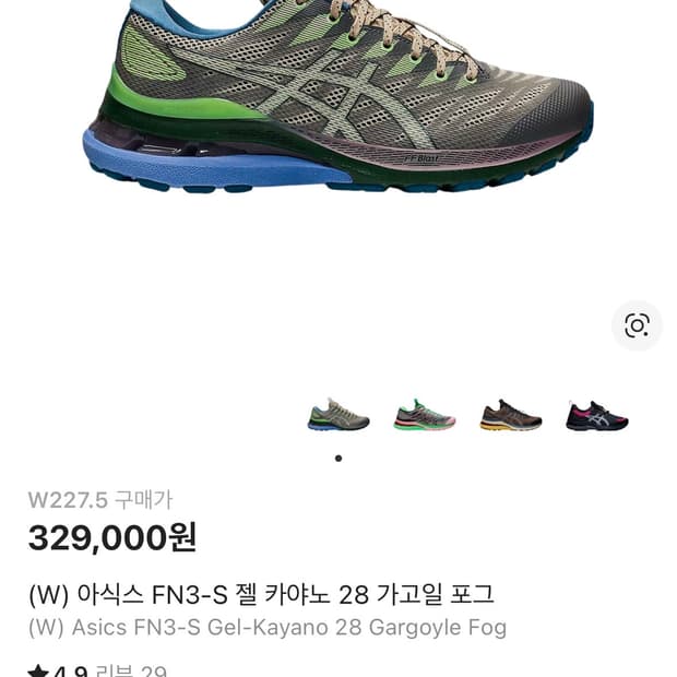 아식스 FN3-S 젤 카야노 28 가고일 포그