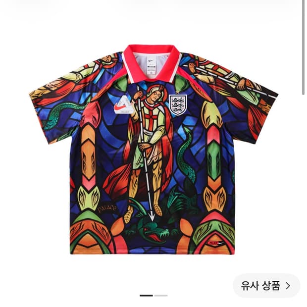 팔라스 x 나이키 잉글랜드 드라이핏 풋볼 저지 