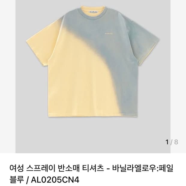 아크네 반팔티