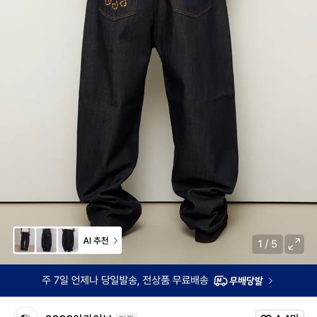 9999ARCHIVE 데님 팬츠