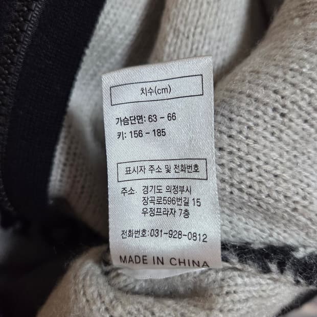 엑스톤즈, 가디건