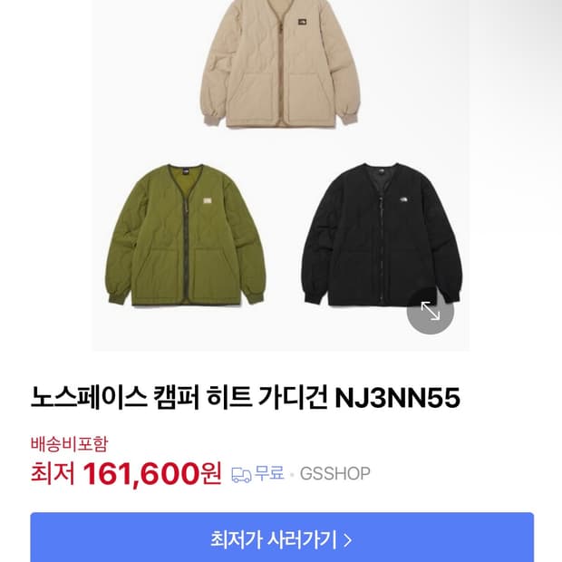 노스페이스 캠퍼 히트 가디건 NJ3NN55