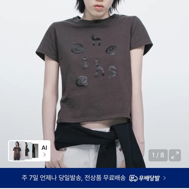 오헤시오 LOGO SLIM T-SHIRT 로고 슬림 티셔츠 딥브라운
