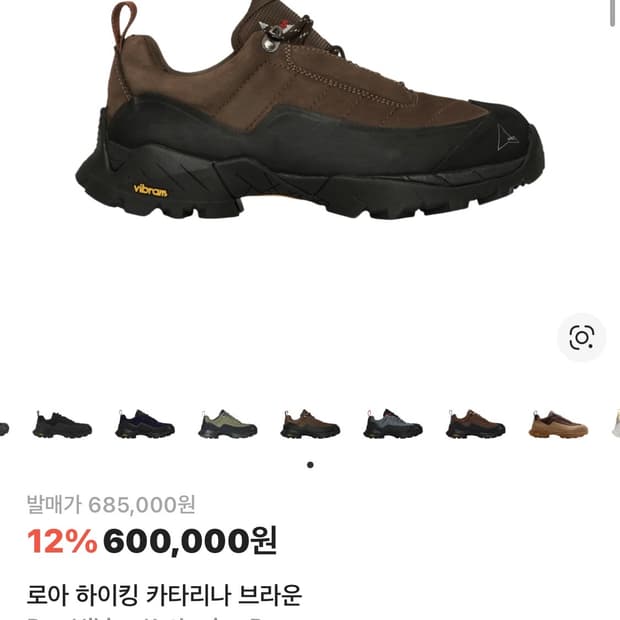 로아 카타리나 브라운 블랙 44