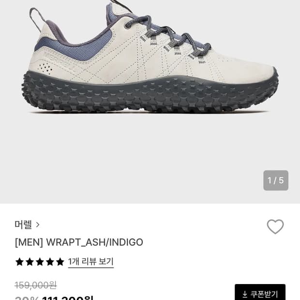 새상품) 머렐 WRAPT_ash/indigo