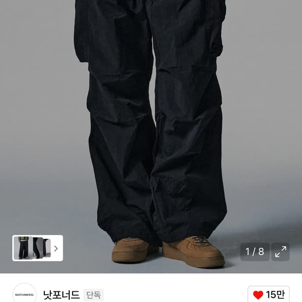 낫포너드 Nylon Big Pocket Parachute Pant