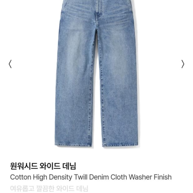 [4]포터리 원워시드 와이드 데님 라이트블루