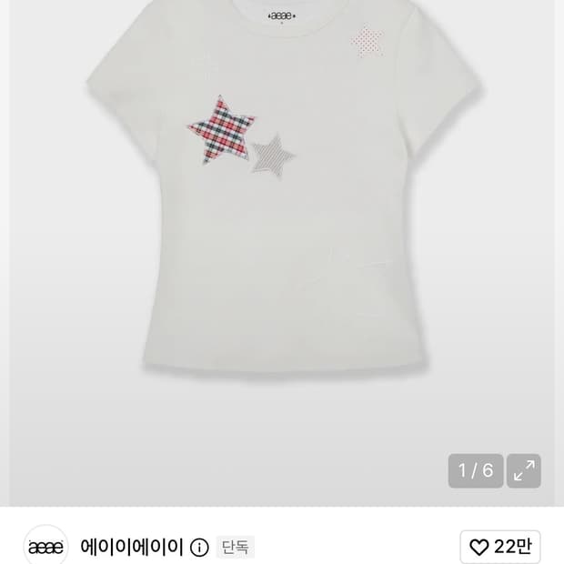 에이이에이이 반팔