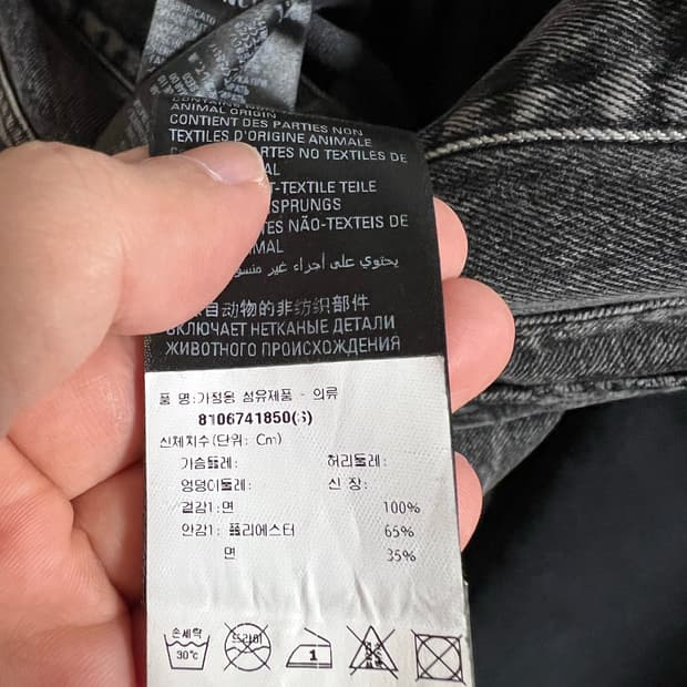 [S]발렌시아가 로스트테잎 플레어 데님 팬츠