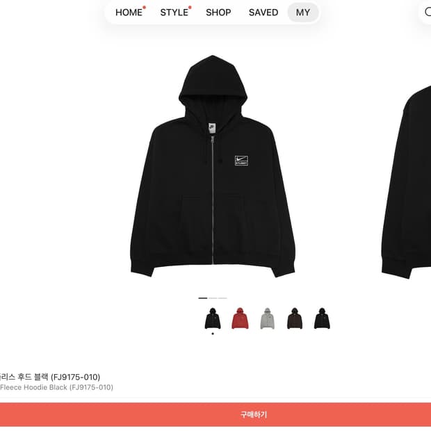 나이키 스투시 콜라보 후드집업 팔아요