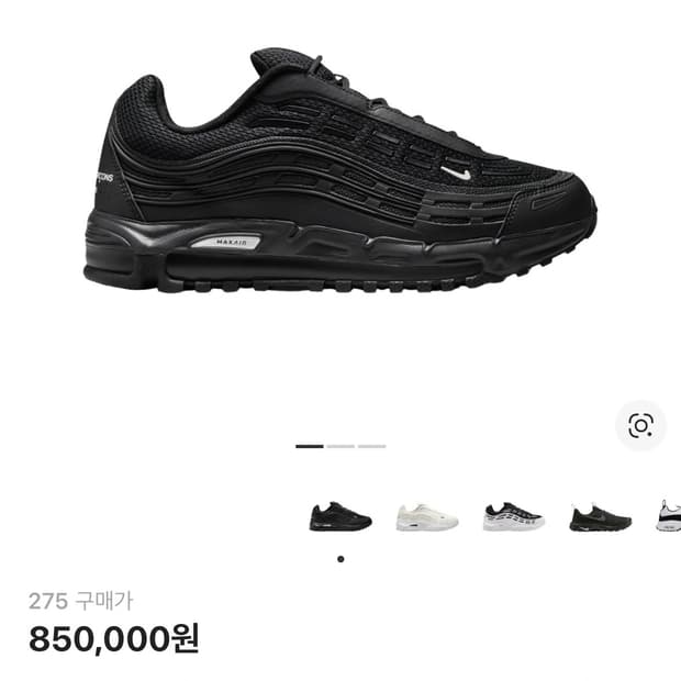 (275) 나이키 꼼데가르송 에어맥스