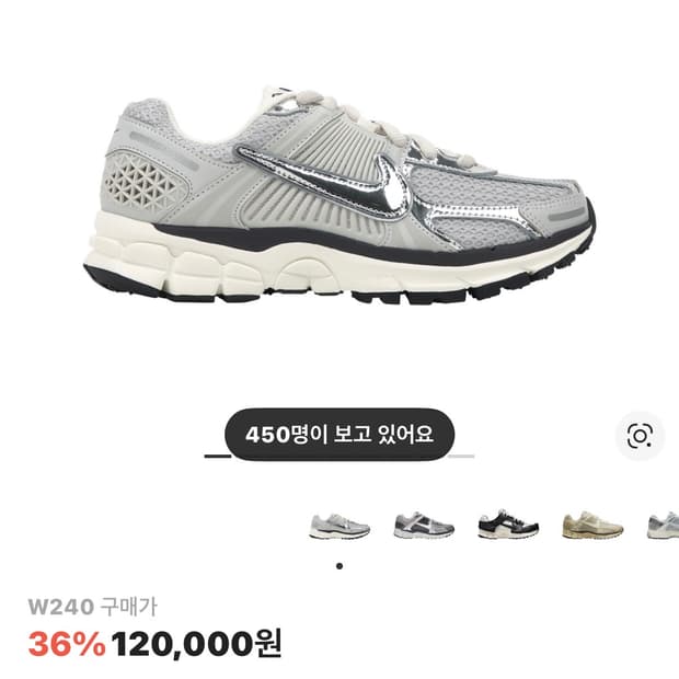 나이키 줌 보메로 5 포톤 더스트 앤 메탈릭 실버 240