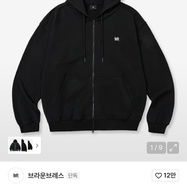 브라운브레스 후드집업