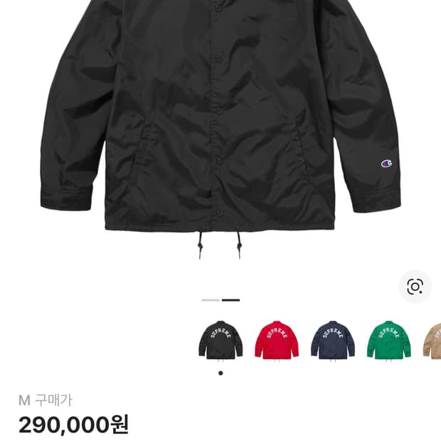슈프림 챔피온 코치자켓 24ss M사이즈