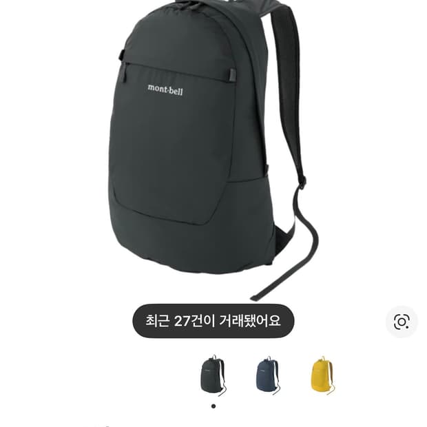 몽벨 포켓터블 데이팩 20 블랙