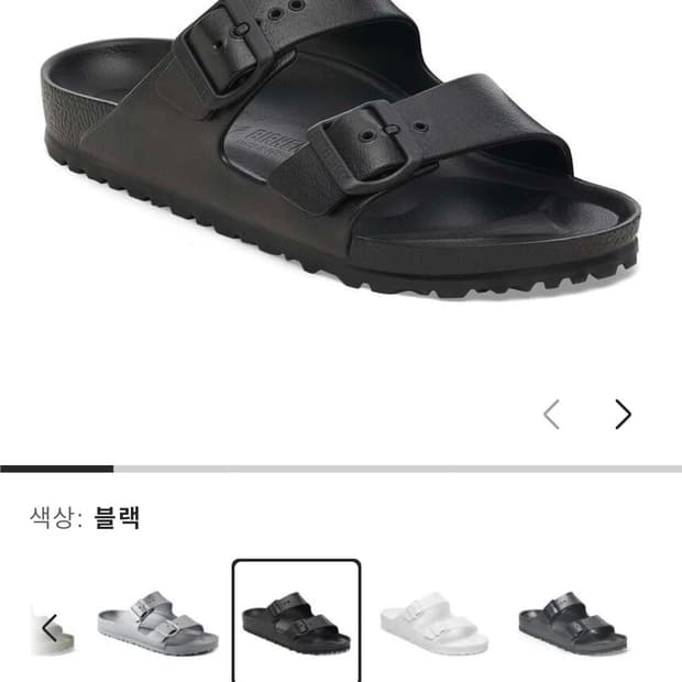 버켄스탁 아리조나 EVA 블랙 37싸이즈(240) 네로우(새상품)