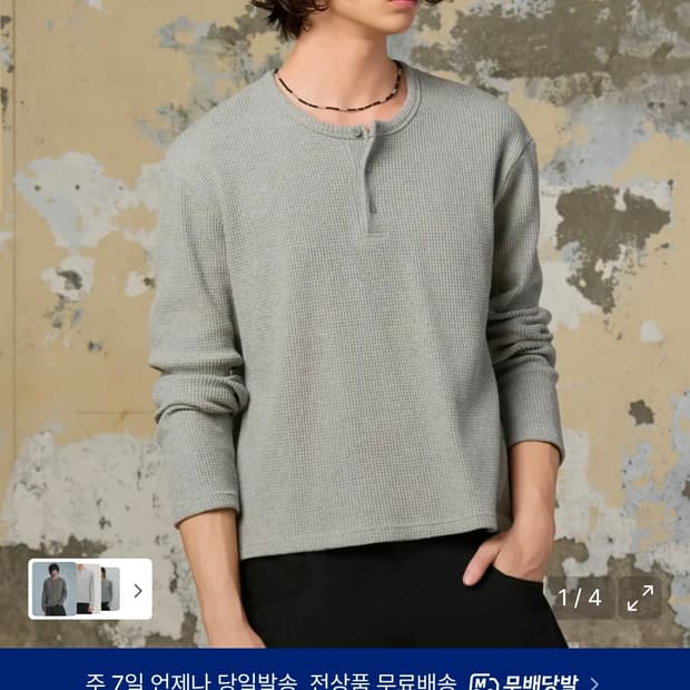 효지 와플 크롭 헨리넥 아이보리