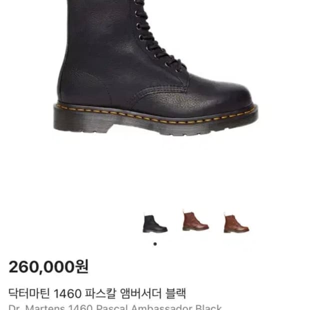 [급처/오늘만 이 가격] 닥터마틴 1460 파스칼 240(uk5)