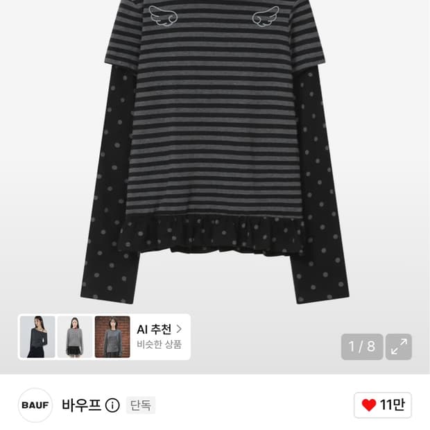 엔젤 슬림핏 레이어드 후드 티셔츠