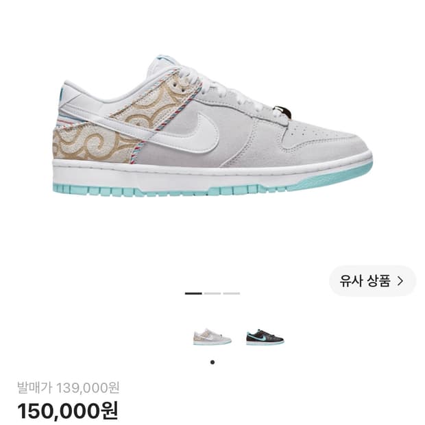 나이키 덩크 로우 레트로 SE 바버샵 그레이