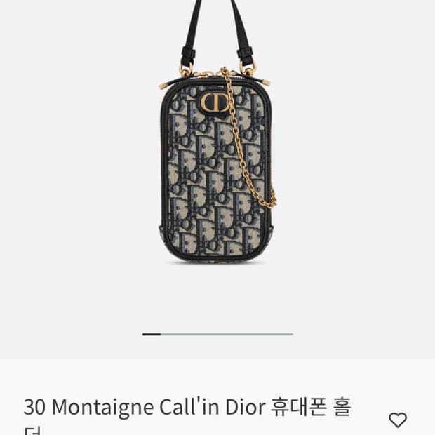 디올 30 Montaigne Call'in Dior 휴대폰 홀더