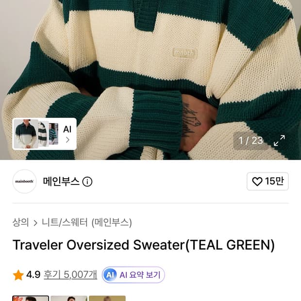 Traveler Oversized Sweater(TEAL GREEN)