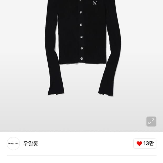 우알롱 우먼 가디건- 블랙