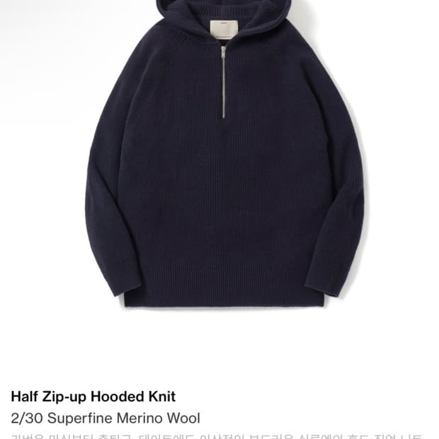 포터리 하프집업 니트 후드