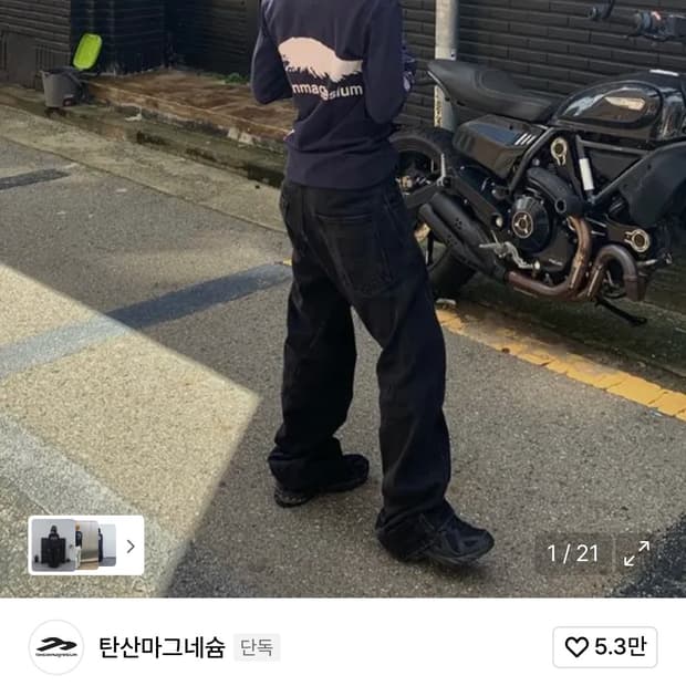 탄산마그네슘 마운틴 롱슬리브