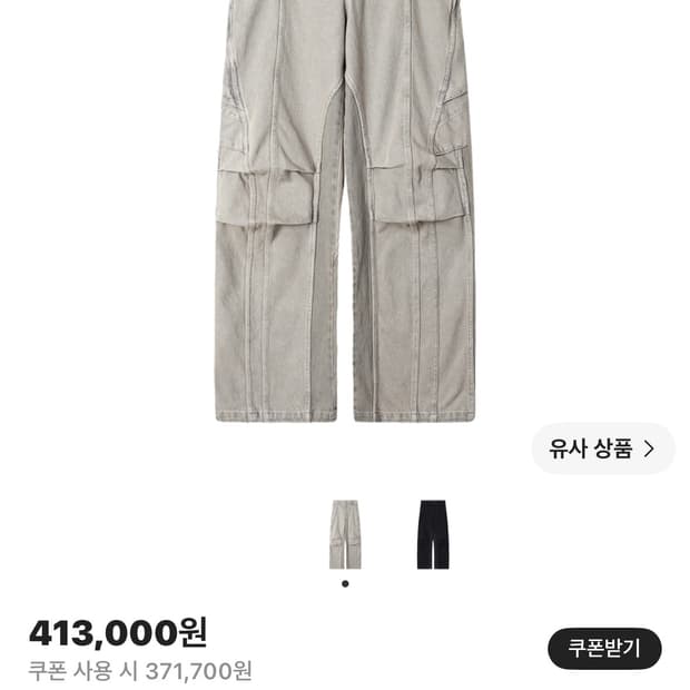 이그노타 코어 14 리프 카고팬츠 샌드