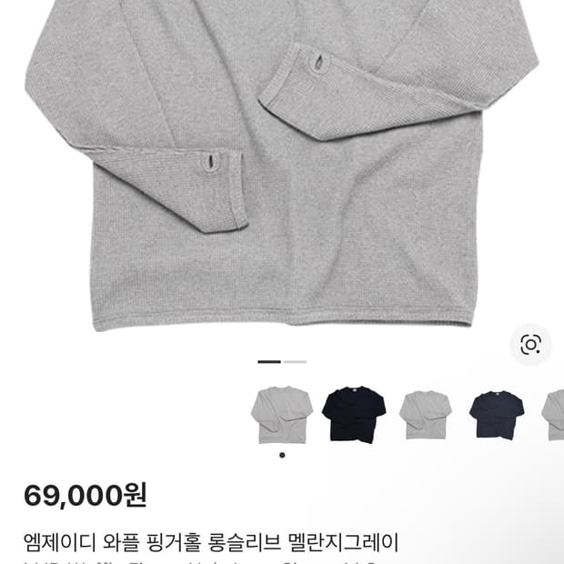 Mjd 와플 롱슬리브 그레이 m