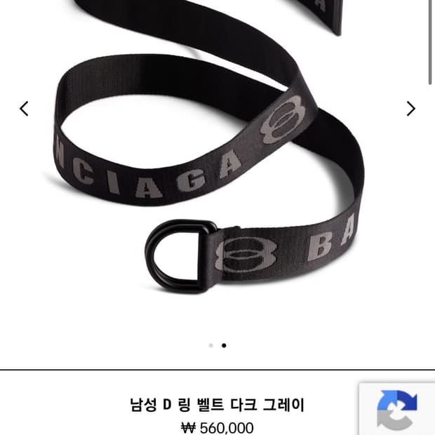 (새상품 풀구성 급처‼️) 발렌시아가 D링 벨트 블랙 그레이 