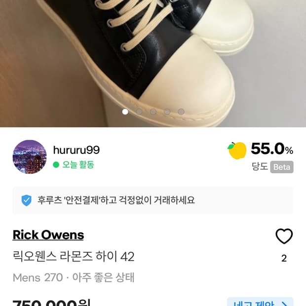 릭오웬스 라몬즈 가품