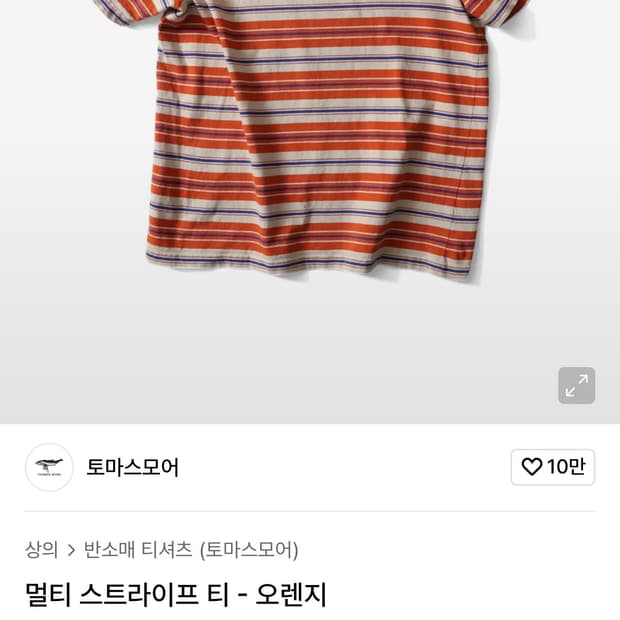 토마스모어 멀티스트라이프 1회 착용 팝니다.
