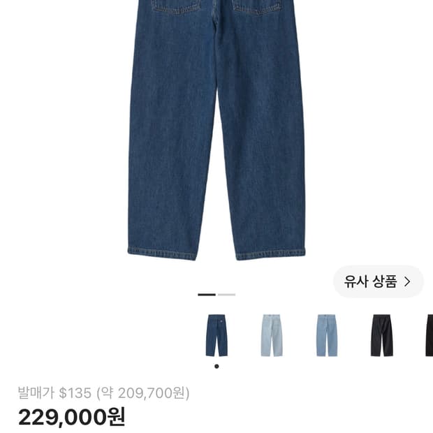 [구해요] 칼하트 WIP 브랜돈 팬츠 블루 스톤 워시드