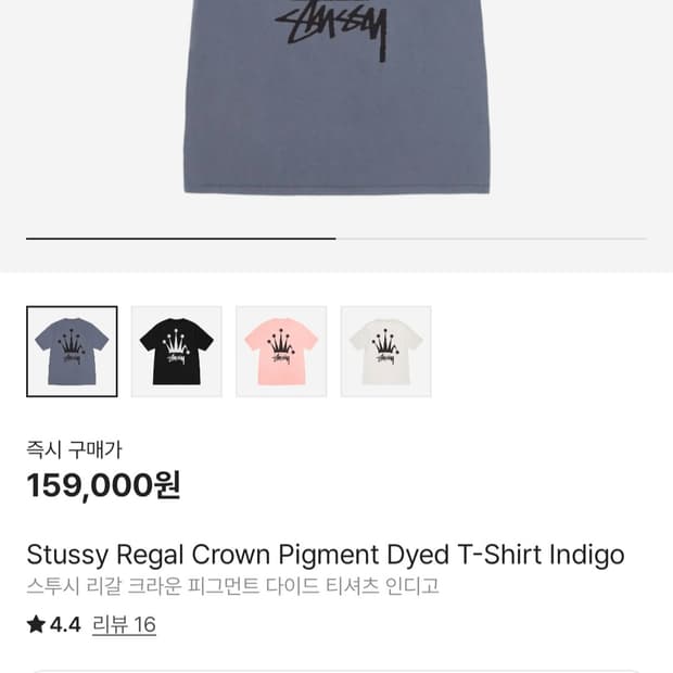 스투시 피그먼트 크라운 티셔츠 L사이즈