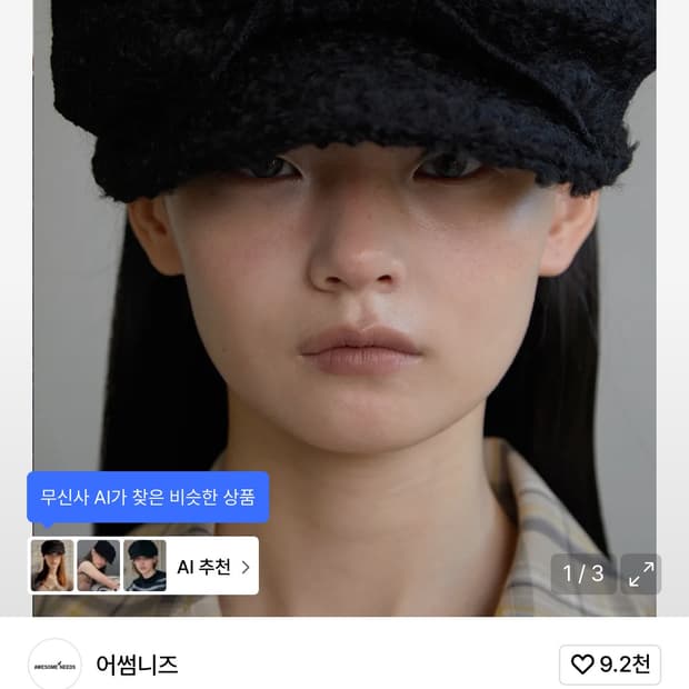 어썸니즈 벨보이 울 헌팅캡